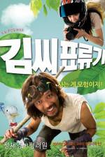 Watch Castaway on the Moon (Kim ssi pyo ryu gi) 9Movies