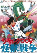 Watch Saibogu 009: Kaij senso 9Movies