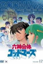 Watch Rokushin Gattai God Mars Juunanasai no Densetsu 9Movies