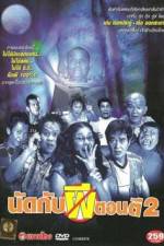 Watch Appointment with a Ghost at 2 AM 9Movies