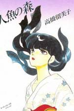 Watch Ningyo no mori 9Movies