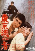 Watch Tokyo Drifter 9Movies