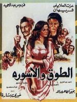 Watch El Towk Wa El Eswera 9Movies