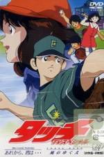 Watch Touch: Are kara, Kimi wa... - Miss Lonely Yesterday 9Movies