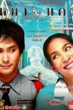 Watch Mah nakorn 9Movies