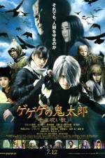 Watch Kitaro and the Millennium Curse 9Movies