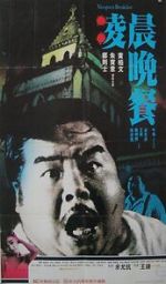 Watch Vampire\'s Breakfast 9Movies