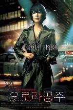 Watch Orora gongju 9Movies