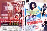 Watch Kyofu joshikk: Furyo monzetsu guruupu 9Movies