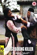 Watch Nu Shao Lin si 9Movies