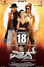 Watch The Villain 9Movies