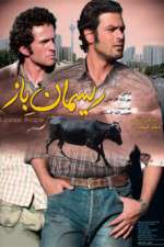 Watch Loose Rope 9Movies