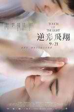 Watch Touch of Light 9Movies