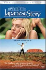 Watch Japanese Story 9Movies