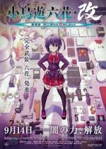 Watch Love, Chunibyo & Other Delusions the Movie: Rikka Takanashi Revision 9Movies