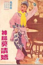 Watch Sa dam ying 9Movies