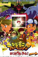 Watch Digimon Adventure Our War Game 9Movies