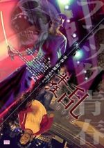 Watch Frantic 9Movies