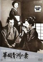 Watch The Wife of Seishu Hanaoka 9Movies