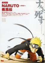 Watch Naruto Shippden: The Movie 9Movies