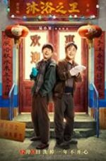 Watch Bath Buddy 9Movies