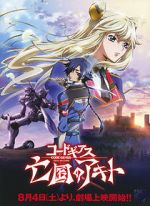 Watch Code Geass: Akito the Exiled - The Wyvern Arrives 9Movies