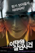 Watch Itaewon Salinsageon 9Movies