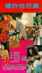 Watch Bao zha xing xing wei 9Movies