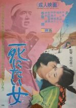 Watch The Woman Who Wanted to Die 9Movies