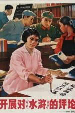 Watch All Men Are Brothers 9Movies