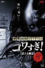 Watch Senritsu Kaiki File Kowasugi File 02: Shivering Ghost 9Movies
