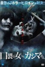 Watch Kuchisake-onna vs. Kashima-san 9Movies