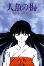 Watch Ningyo no kizu 9Movies