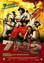 Watch 7 pra-jan barn phaak 2 9Movies