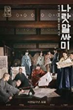 Watch The King\'s Letters 9Movies