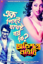 Watch Obhishopto Nighty 9Movies