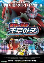 Watch Pokmon: Zoroark: Master of Illusions 9Movies
