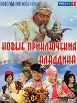Watch Novye priklyucheniya Aladdina 9Movies