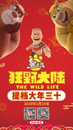 Watch Boonie Bears: The Wild Life 9Movies