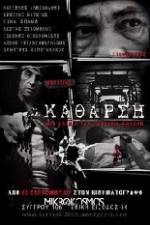 Watch Katharsi 9Movies