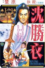 Watch Shen Sheng Yi 9Movies