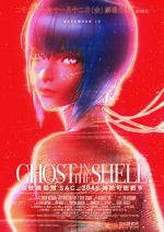 Watch Ghost in the Shell: SAC_2045 - Sustainable War 9Movies