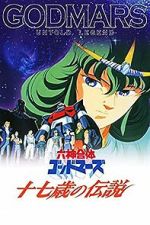 Watch God Mars: Untold Legend of Seventeen 9Movies