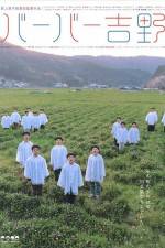 Watch Yoshino's Barber Shop 9Movies