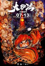 Watch The Guardian 9Movies