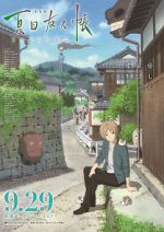 Watch Natsume\'s Book of Friends The Movie: Tied to the Temporal World 9Movies