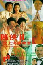 Watch Du xia II: Shang Hai tan du sheng 9Movies