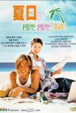 Watch Summer Holiday 9Movies