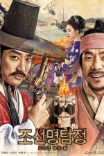 Watch Detective K: Secret of the Lost Island 9Movies