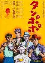 Watch Tampopo 9Movies